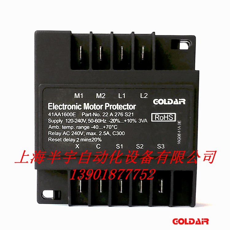 41AA1600E压缩机模块 顿汉布什压缩机保护器 完全代替INT369R