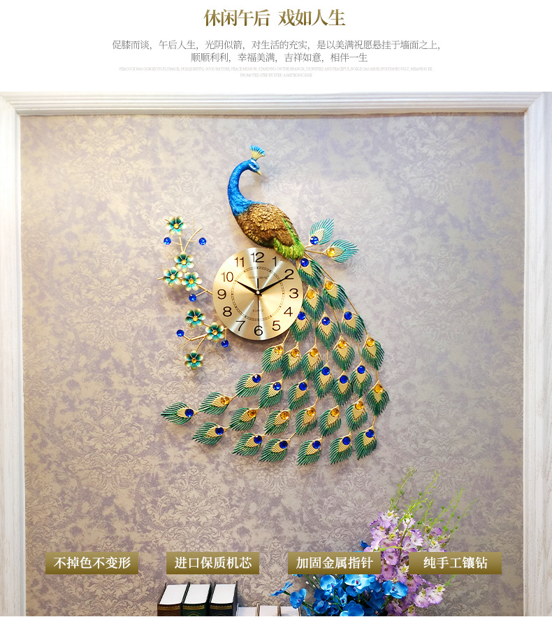lianzhuang恋妆欧式孔雀挂钟客厅钟表创意现代装饰时钟壁挂表石英详情7