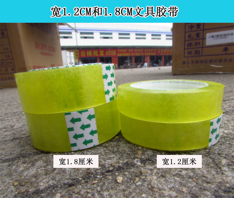 透明胶带