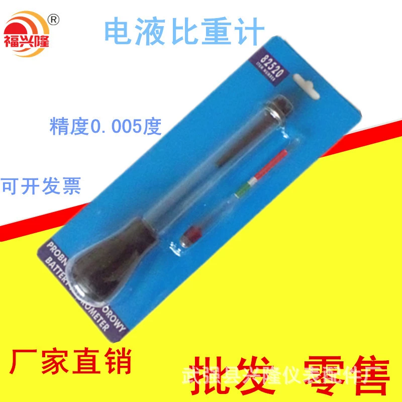 Производитель поставляет экспортное качество всасывающий электрожидкостный измеритель, аккумуляторная жидкость денситометр, жидкостный электроденситометр