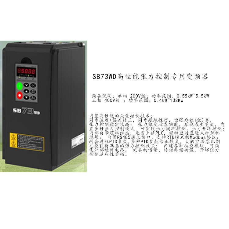 森兰SB73WD-110KW张力控制变频器具体技术电话咨询详情
