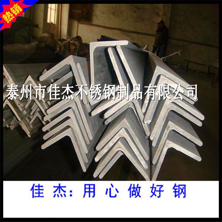 201双无不锈钢槽钢 不锈钢热轧角钢  各种不等边非标等定做