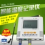 路格温度高温l95-2h记录仪