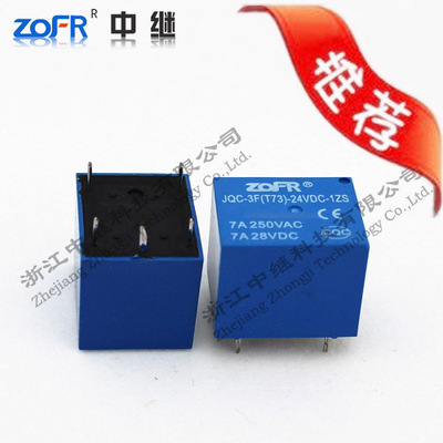 source Supplying Relay brand JQC-3F T73 Four feet Five leg relay Alloy contact 5V relay