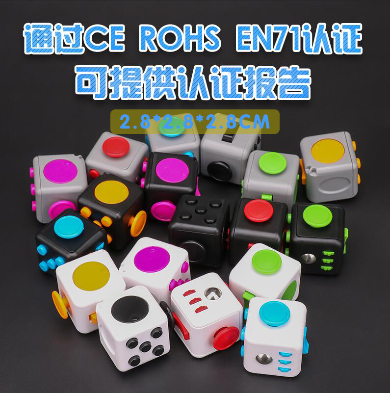 2.8CM美国Fidget cube减压魔方解少压力烦躁骰子益智创意玩具礼品