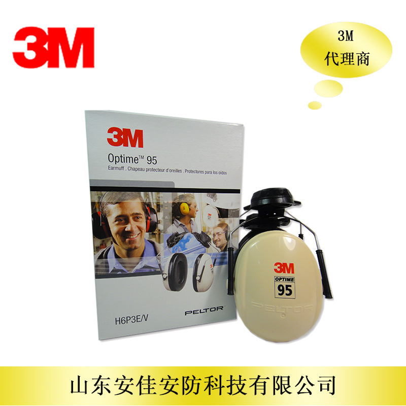 3M H6P3E挂安全帽式耳罩 OPTIME95系列耳罩 强降噪耳罩