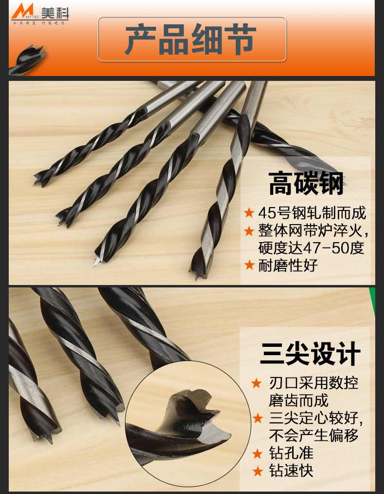 美科3一12mm木工钻头三尖钻 木料开孔钻孔工具 清边钻直柄麻花钻-阿里巴巴