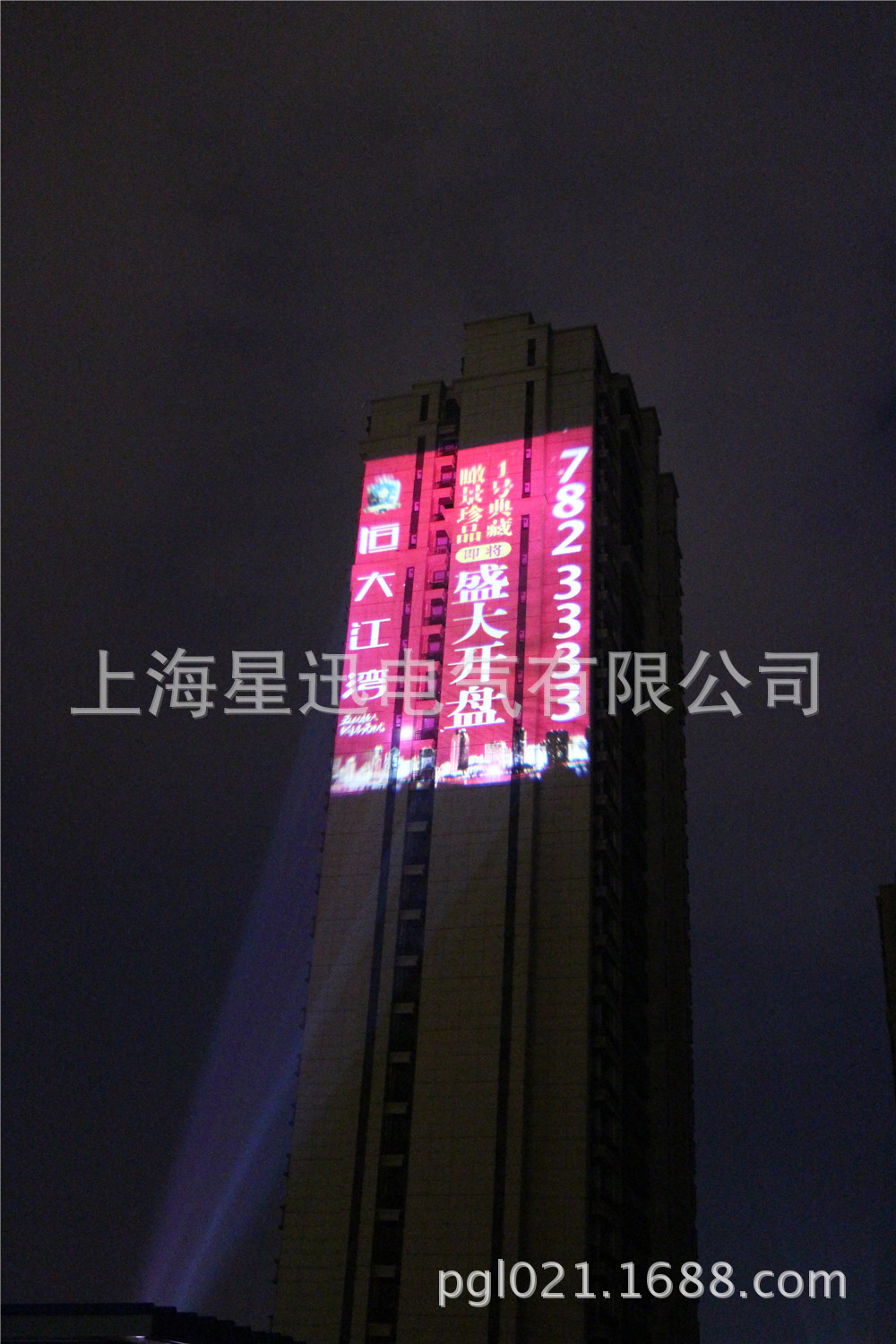 S巨幅楼体广告投影机_巨幅楼体投影广告_户外巨幅投影灯_上海星迅