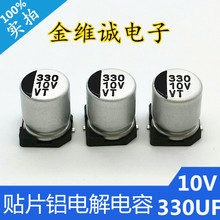 SMD�NƬ�h����׼Ʒ105����l10V330UF �NƬ�X늽���������a�S��