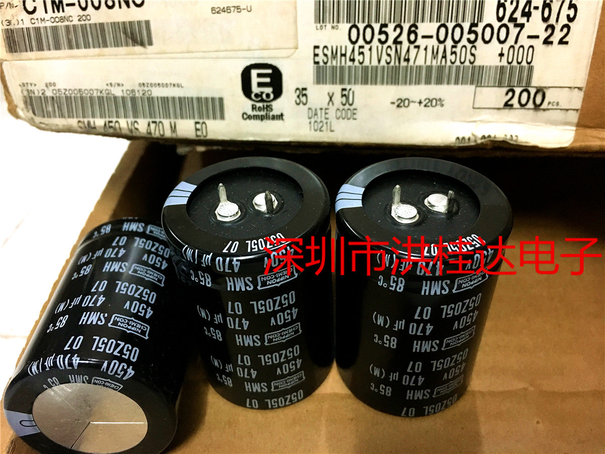 原装正品黑金刚 电解电容450V470UF 35X50 SMH系 85度 470UF450V