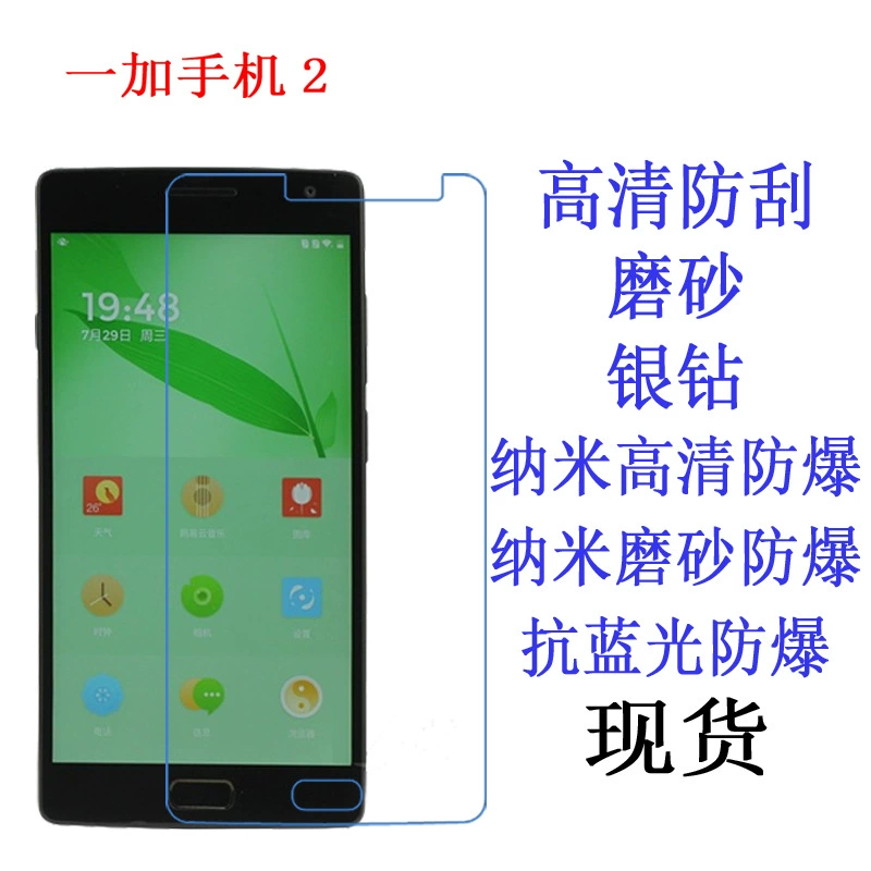 Защитная пленка OnePlus 2 OnePlus второго поколения Lettuces One A2001 для мобильного телефона