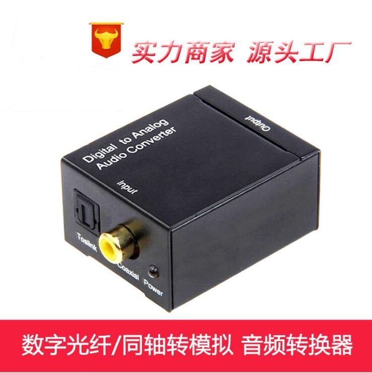 number Analog audio converter coaxial number Fiber optic Analog audio Left and right channels converter wholesale