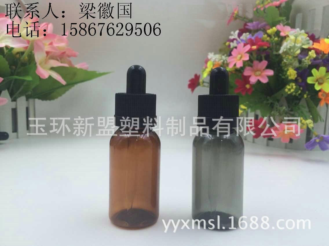 供应30ml压旋盖pet塑料瓶滴管瓶 外观美方便携带