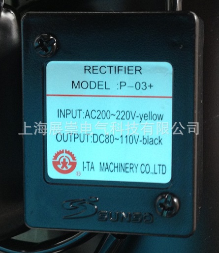 亿大机械电机刹车整流器 P-03+ P-03 北大牌刀库马达 镇流器电源