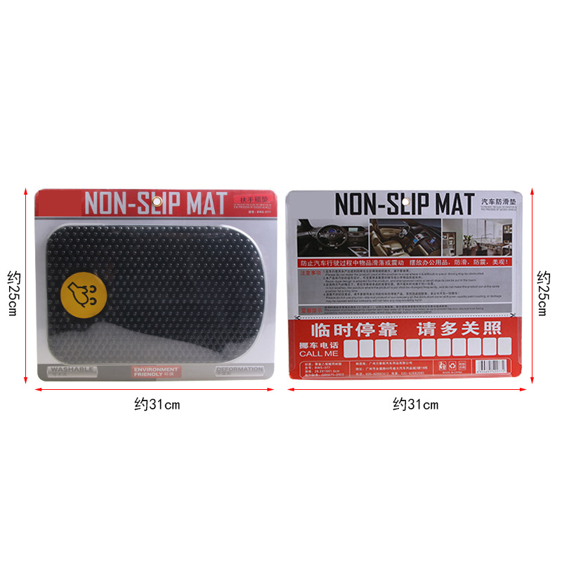 車用扶手箱墊 車載防滑墊 汽車內(nèi)飾用品 大顆粒按摩墊 BYS-077