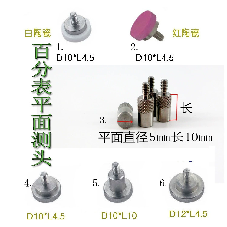 Плоская измерительная головка из белой стали с нейтральной резьбой 2,5 мм, микрометр, шаговая измерительная головка, керамическая плоская измерительная головка
