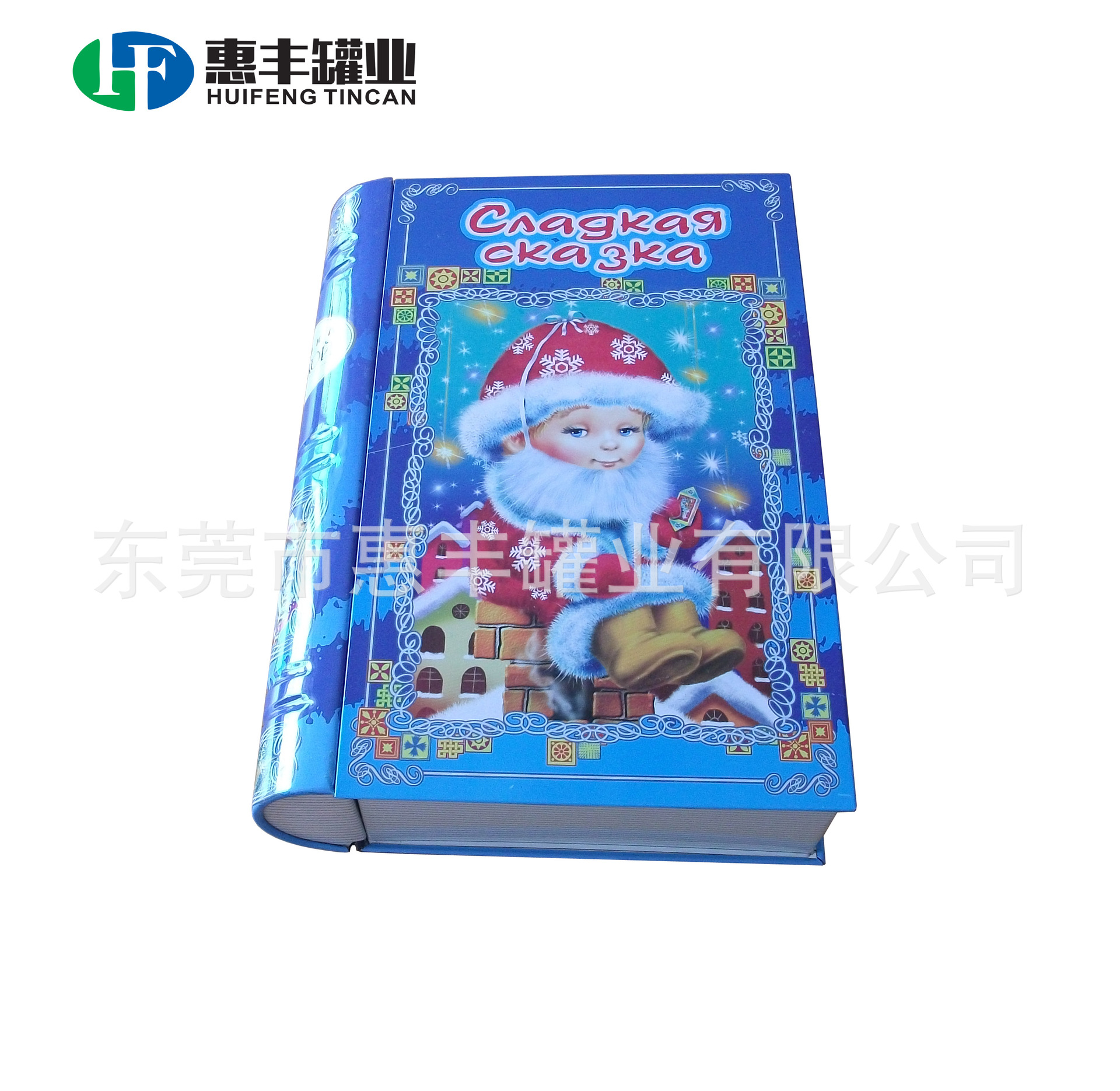 供应精美印花马口铁书本罐 圣诞老人书本型铁盒 西方节日礼品铁盒