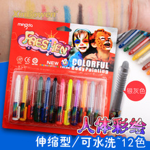 12色吸卡臉彩套裝兒童塗鴉DIY人體彩繪顏料可水洗顏料畫筆記號筆