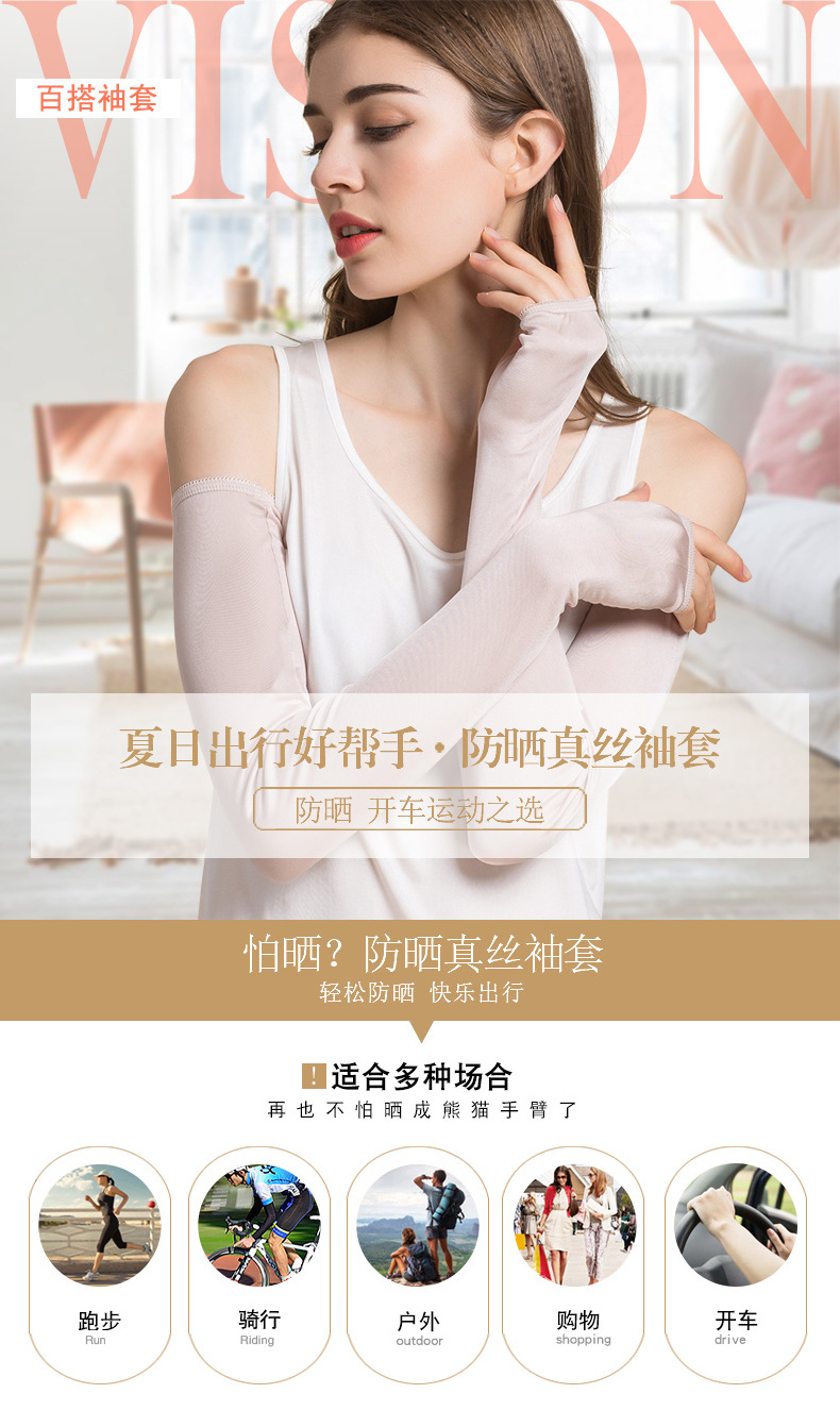 BSY7042真丝袖套_01