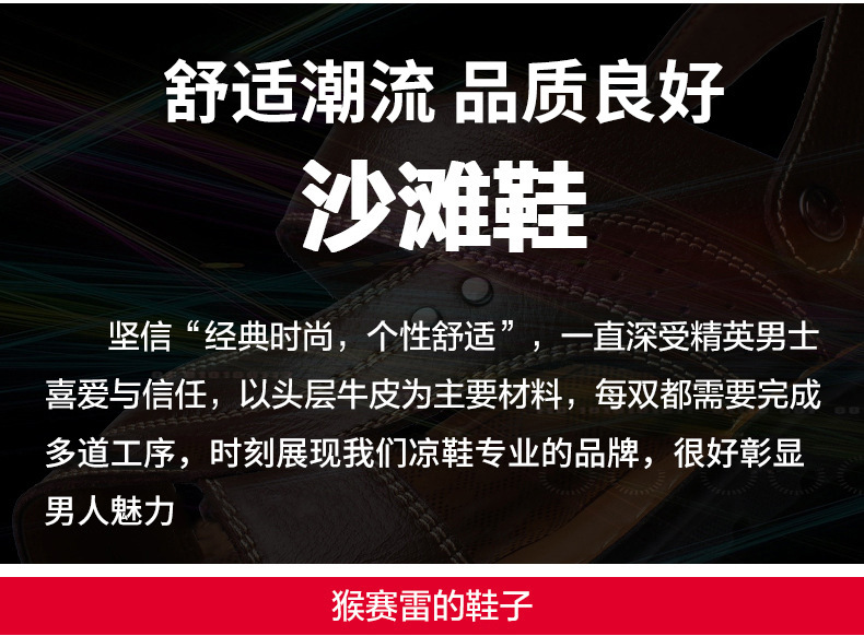 2023夏季新款男士凉鞋男真皮沙滩鞋休闲男鞋时尚拖鞋批发一件代发详情28