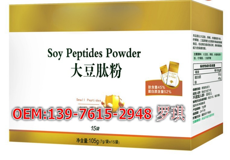大豆低聚肽3_conew1