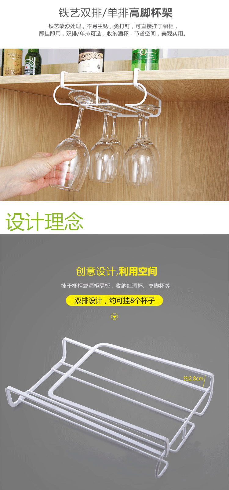 双排红酒杯架_03