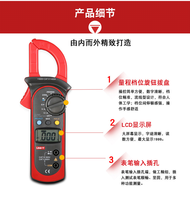 UT201-202-202A详情页_07