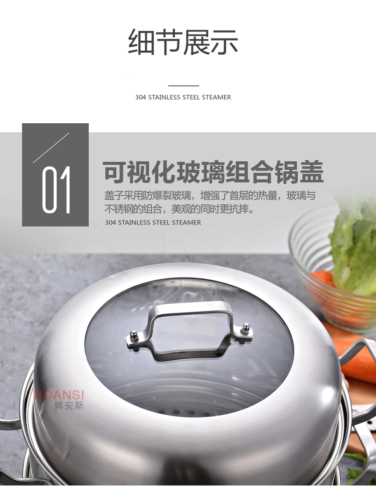304蒸锅_18