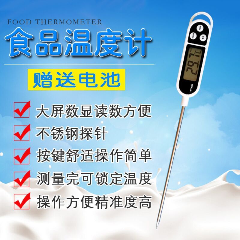 电子数显TP300便携式食品温度计 BBQ土壤温度计 水温探针温度计|ru