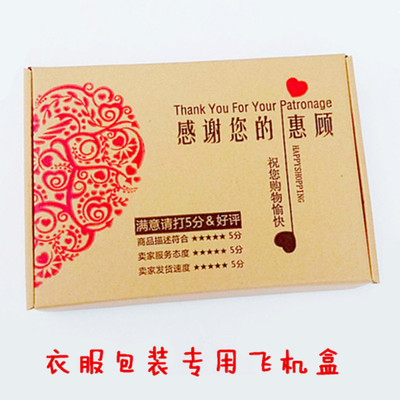 agent Packaging box Aircraft Box Need Packing boxes clothes Starting