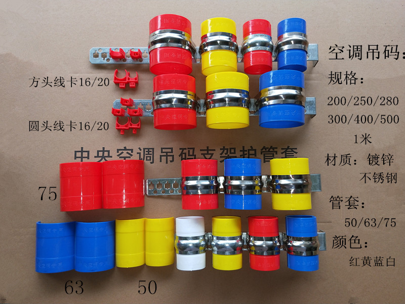 空调管卡管扣 厂家批发空调安装吊码 中央空调快速吊码配件批发