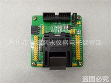 STM32编程座 烧录座 测试座QFP48 STM32F103CB STM32F103C8