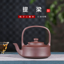 宜兴紫砂壶 名家紫泥水光明提梁壶 功夫旅行茶具礼品 泡茶壶批发