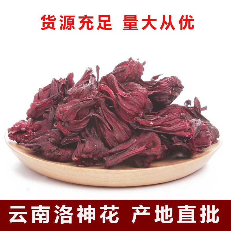 洛神花茶雲南精選玫瑰茄幹花批發花草茶壹件代發批發