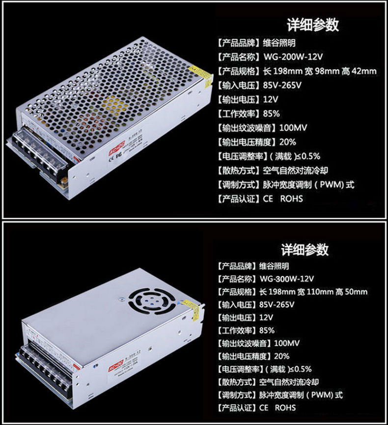 led灯带开关电源12V灯条变压器15-400W