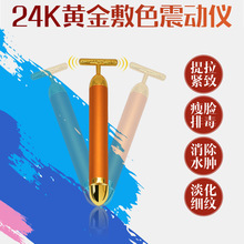 韓式紋綉霧眉24K黃金T型按摩棒皮膚管理美容院專用震動儀筆瘦臉棒