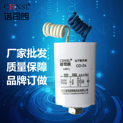 Shanghai Benjamin Electronic trigger CD-2a/3aCDS20 Sodium lamp Metal halide lamp currency 70W150W250W400W