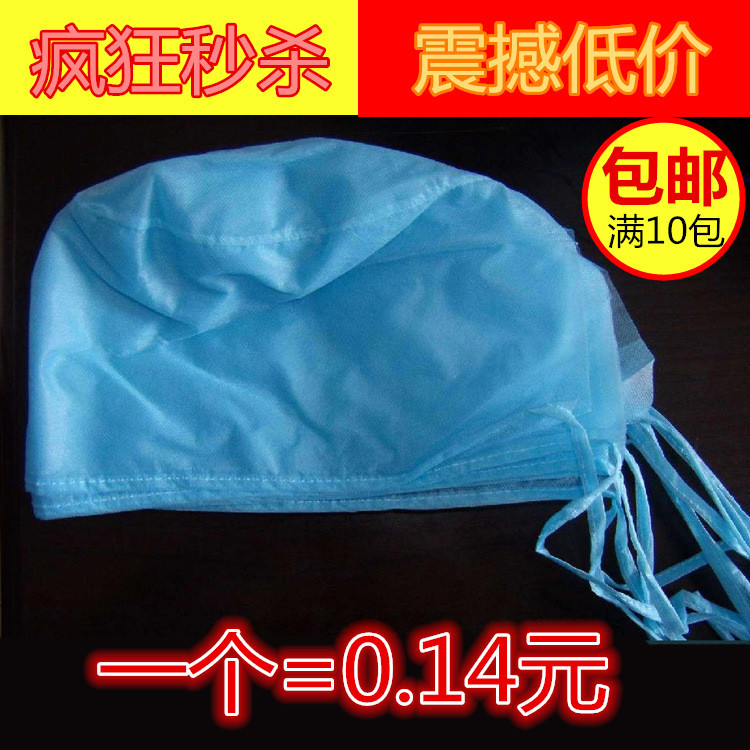 疯狂秒杀震撼低价 一次性医生帽 食品防尘工作帽无纺布头套 现货