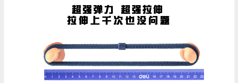 拉伸动画产品信息