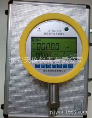 Класс 0,05 прецизионный цифровой манометр 6-значный дисплей с 232 интерфейсом связи Интеллектуальный цифровой измеритель давления