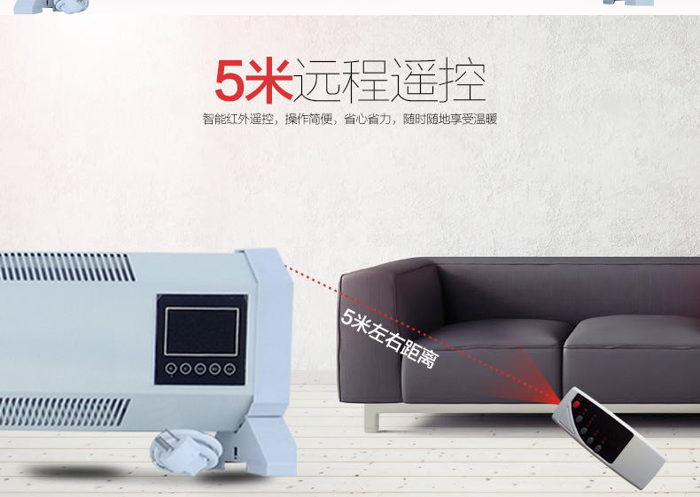 王濤踢腳線電暖器_11