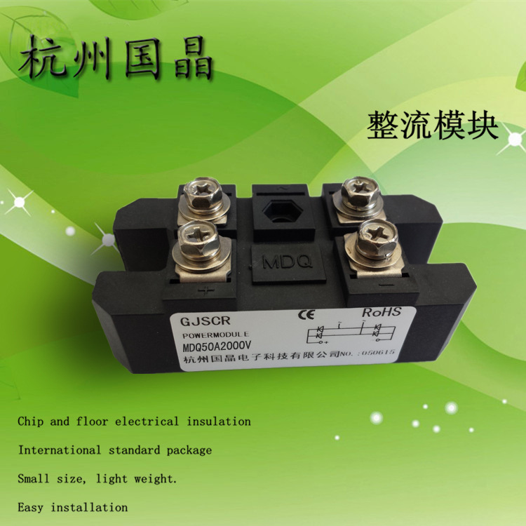 国晶单相整流桥模块MDQ50A2000V