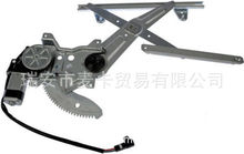 汽车玻璃升降器  POWER WINDOW REGULATOR  CAMRY 741-721