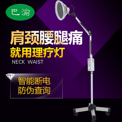 鑫亿公司出品TDP特定电磁波理疗治器神灯烤灯XY-12D电烤灯|ms