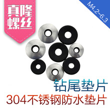 |Ȧβ|ƬͺϷˮM4.24.8M5.5M6.3304PEPDM