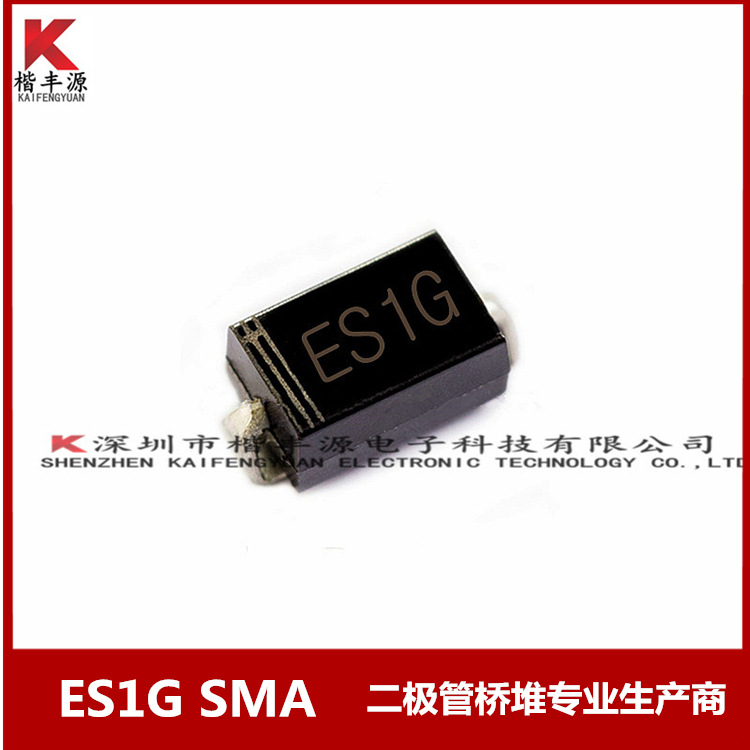 工厂批发 ES1G贴片二极管快恢复 SF26 SMA DO-214AC 贴片插件