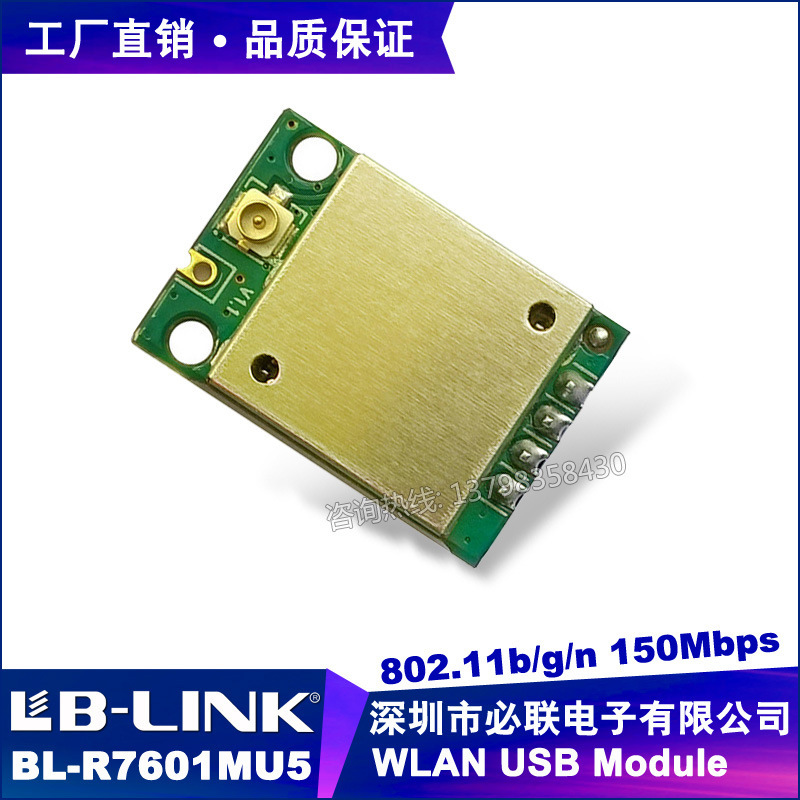 MTK7601U方案 智能网络设备WIFI模块 USB无线网卡 WIFI发射器接收
