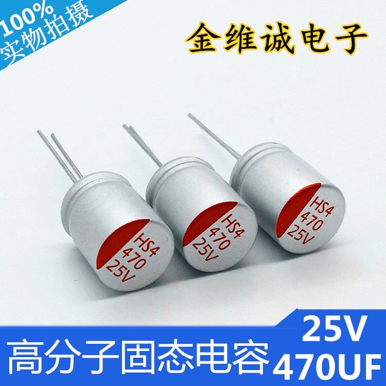 HS 25V470UF-1.._副本