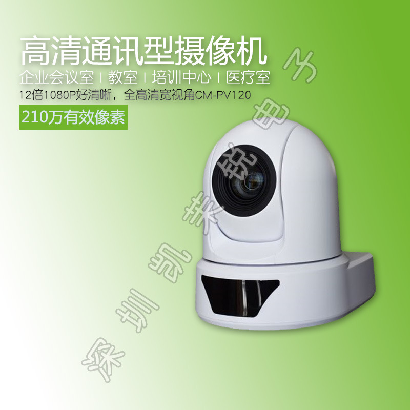 会议摄像头/SONY 12倍变焦1080P高清视频会议摄像机HDMI,SDI接口