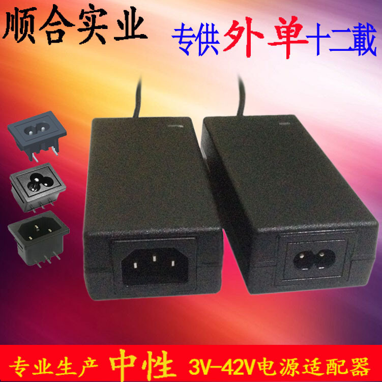 厂家供应 12V4A电源适配器 12V4000mA开关电源适配器 48W IC方案